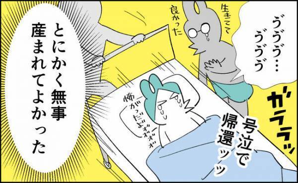 「ブスッ！」出産で一番痛かった不意打ちすぎる「伝説の一本」とは？ #49