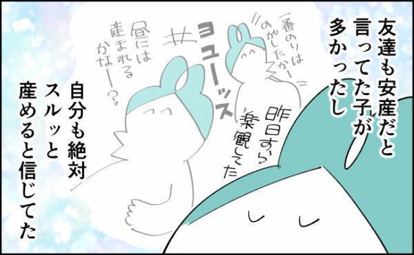 まさかこんなに号泣するなんて！無感動をキメこんでた私が出産後に思ったこと#50