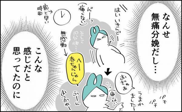 まさかこんなに号泣するなんて！無感動をキメこんでた私が出産後に思ったこと#50
