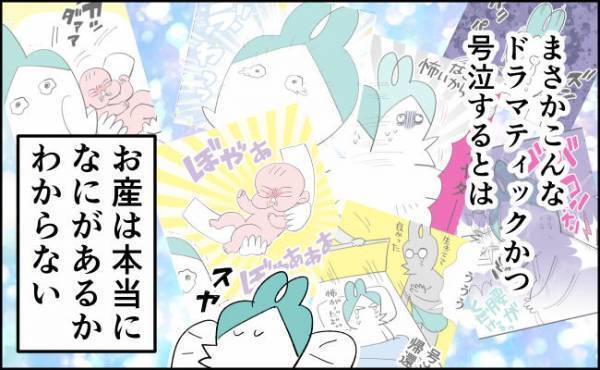 まさかこんなに号泣するなんて！無感動をキメこんでた私が出産後に思ったこと#50