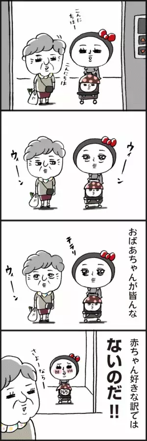 「おばあちゃんは赤ちゃん好き？」脱力系ゆる育児日記第278話