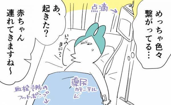 「赤ちゃんと感動の再会！」と思ったら…現実は全然違ったｗ #51