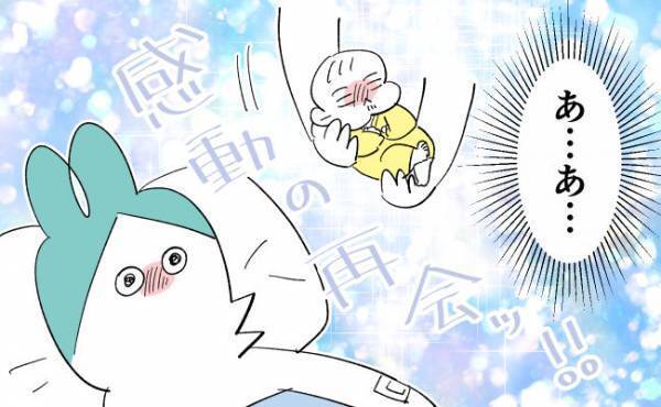 「赤ちゃんと感動の再会！」と思ったら…現実は全然違ったｗ #51