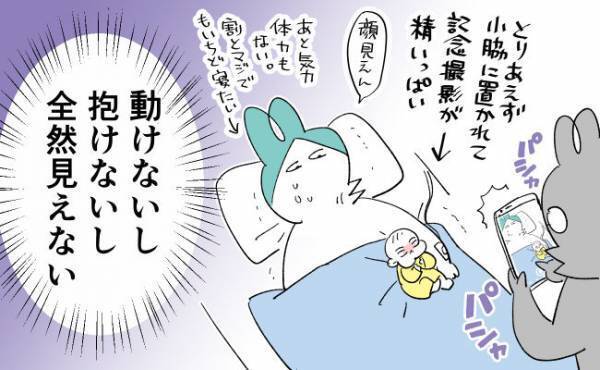 「赤ちゃんと感動の再会！」と思ったら…現実は全然違ったｗ #51