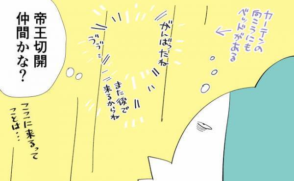 「え！痛いパターンあんの？」隣室からうめき声が聞こえてきて… #52