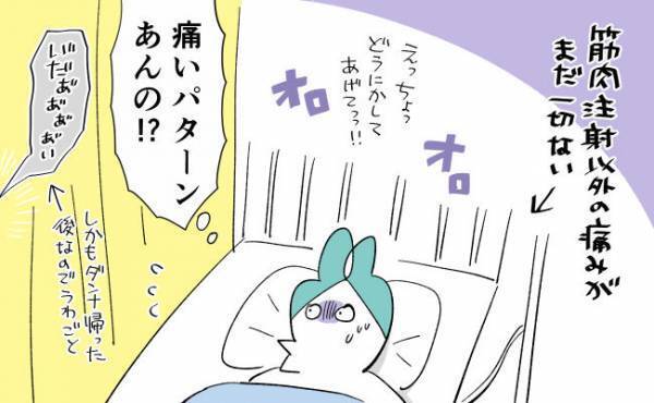 「え！痛いパターンあんの？」隣室からうめき声が聞こえてきて… #52