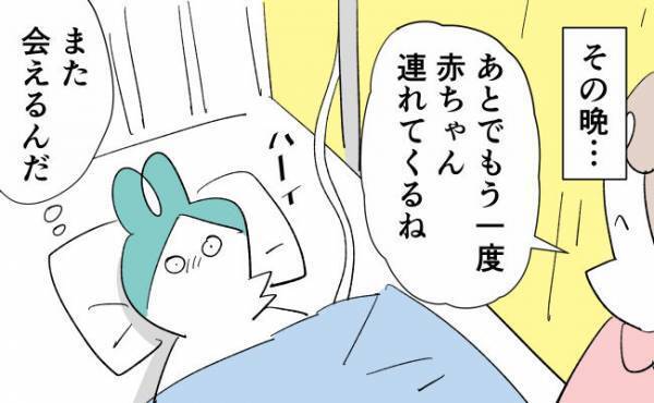 「赤ちゃん、多呼吸になっちゃって」突然の告知にパニック…！ #53