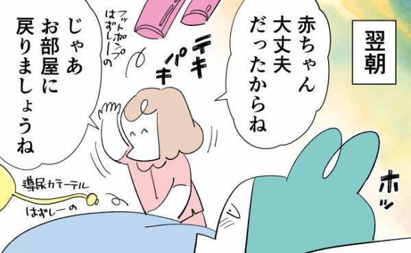 「傷口裂けるわ！」産後、助産師さんに「起きて」と言われたけれど #54