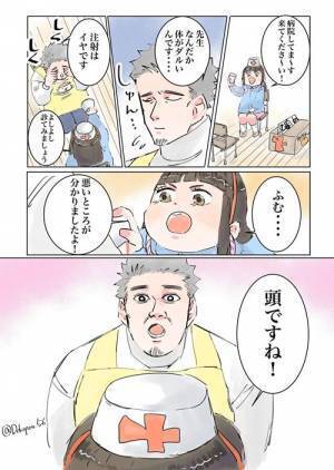 保育士さんありがとう！でこ先生の笑撃保育士マンガに感謝が止まらない！