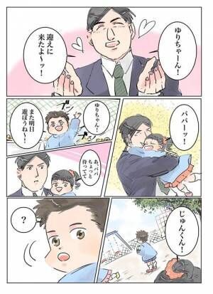 でこぽん吾郎の実録漫画