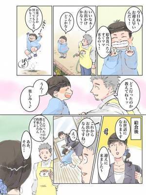 やばい！保護者に見られた…⁈保育士マンガが最高にあるあるで笑える！