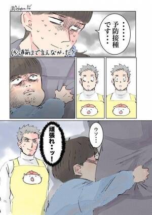 でこぽん吾郎の実録漫画