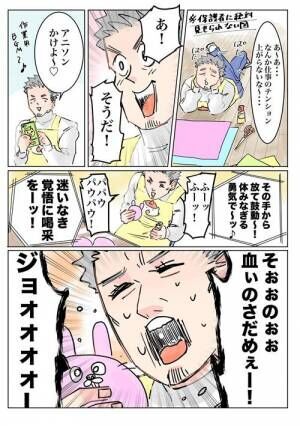 やばい 保護者に見られた 保育士マンガが最高にあるあるで笑える 19年6月6日 ウーマンエキサイト