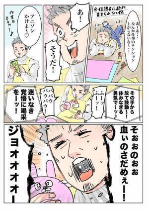 やばい！保護者に見られた…⁈保育士マンガが最高にあるあるで笑える！