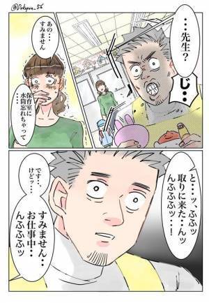 やばい！保護者に見られた…⁈保育士マンガが最高にあるあるで笑える！