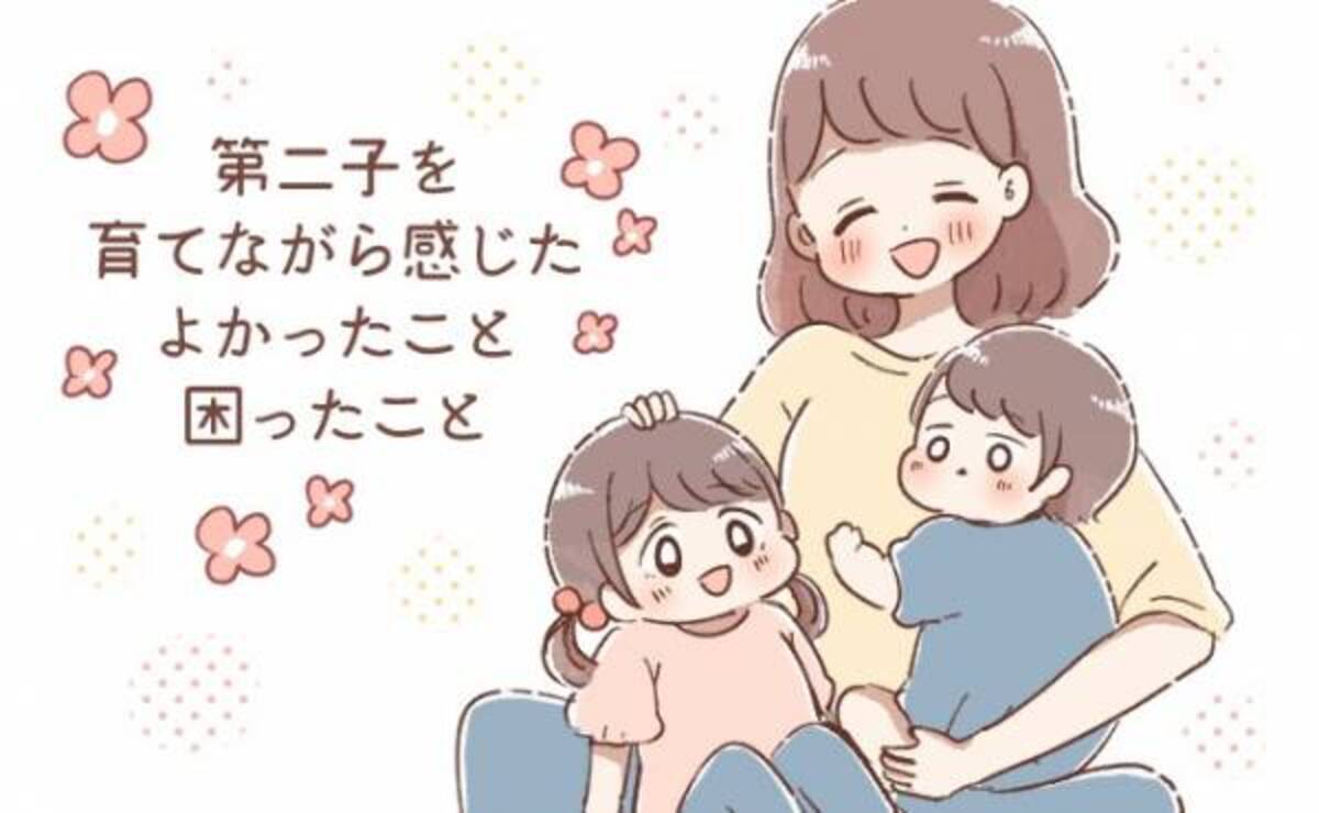 36歳で第二子を妊娠 出産 第二子を育てながら感じたこと 体験談 年4月1日 ウーマンエキサイト 1 2