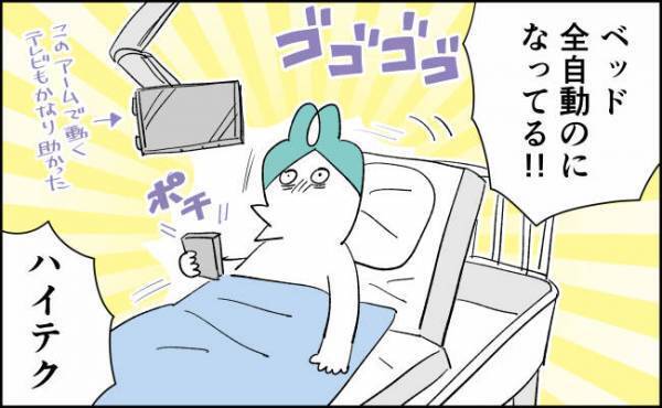 「え！もう自力でできるの！」助産師さんにビックリされた話 #55