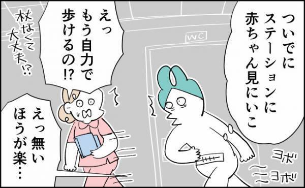 「え！もう自力でできるの！」助産師さんにビックリされた話 #55