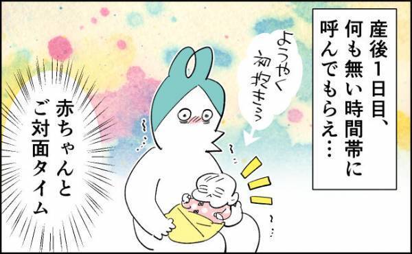 初めて抱いたわが子。記念すべき瞬間、やっておけばよかったこととは？ #56