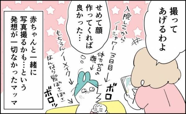 【んぎぃちゃんカレンダー56】