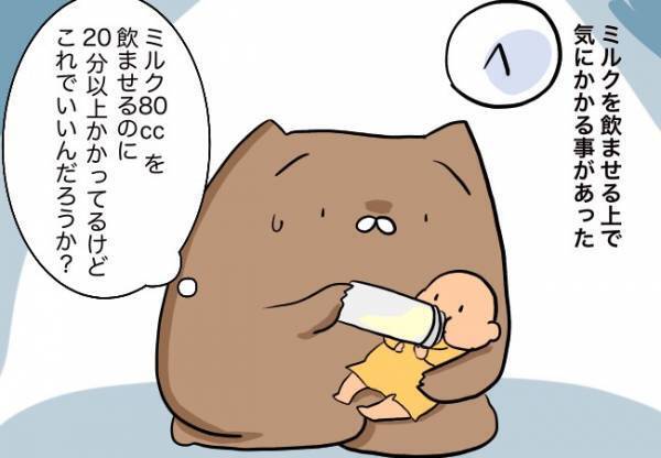 看護師さんに叱られちゃった。【口唇口蓋裂ちゃん、育ててます45】