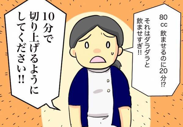 看護師さんに叱られちゃった。【口唇口蓋裂ちゃん、育ててます45】