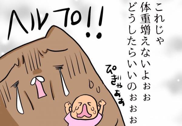 看護師さんに叱られちゃった。【口唇口蓋裂ちゃん、育ててます45】