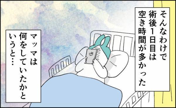 「子宮破裂…だと？」術後に初めて知ったリスクと新事実 #58