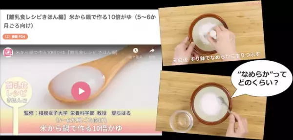 卵は初期からOK！鉄不足は6カ月から予防！最新『離乳食オールガイド』