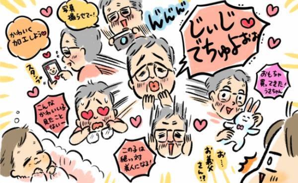 強面じいさん、初孫が生まれて別人のような姿に…【出産体験談】