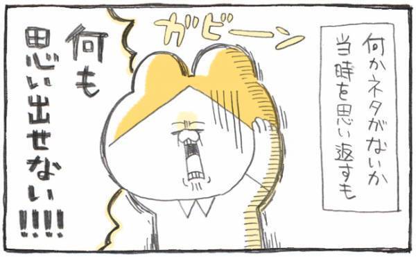 「なんでやらなかったんだ私…！」妊娠中やらずに超後悔したこととは？ #6