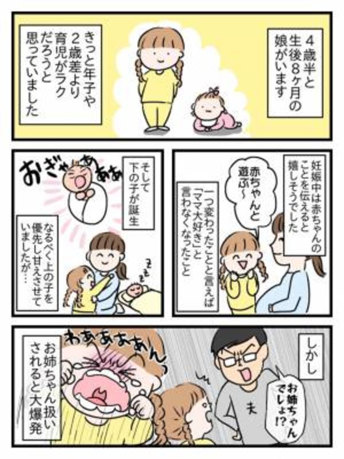 気がつかなくてごめんね 嫉妬 葛藤の末にとった行動とは 2019年12月2日 ウーマンエキサイト 1 2