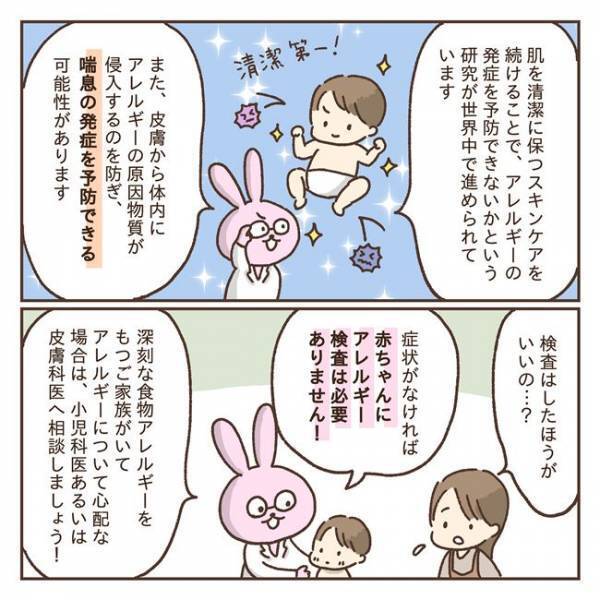 「アレルギーが心配」赤ちゃんに起こりやすいアレルギーは？予防法は？