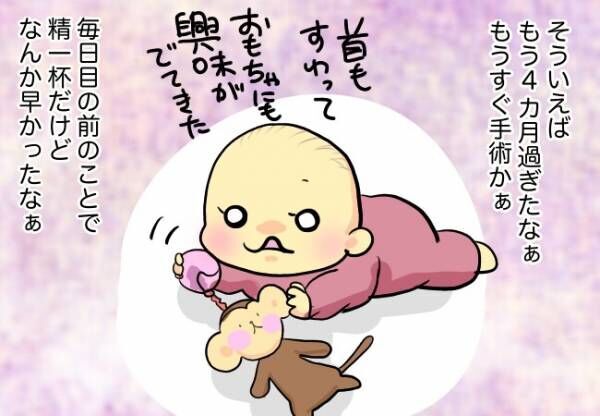 ついにメンタル限界…！【口唇口蓋裂ちゃん、育ててます58】