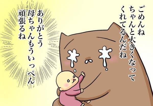 ついにメンタル限界…！【口唇口蓋裂ちゃん、育ててます58】