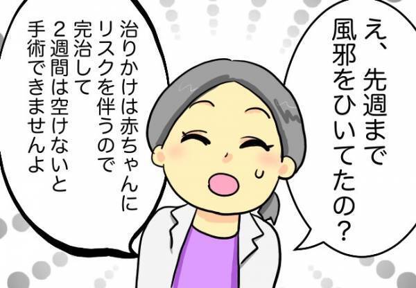 ついに術前検査！でも手術延期？！【口唇口蓋裂ちゃん、育ててます59】
