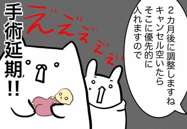 ついに術前検査！でも手術延期？！【口唇口蓋裂ちゃん、育ててます59】