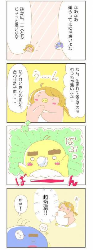 夫婦ふたりを合わせたら…赤ちゃんのお顔予想「絶対濃いｗ」#5