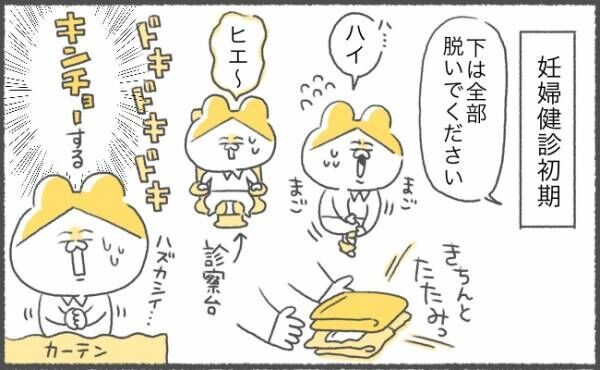 ゆるギャグ育児絵日記