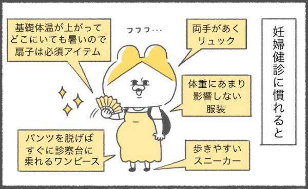 「下は全部脱いで」だんだん感覚麻痺して「恥じらい」に勝ったもの #13