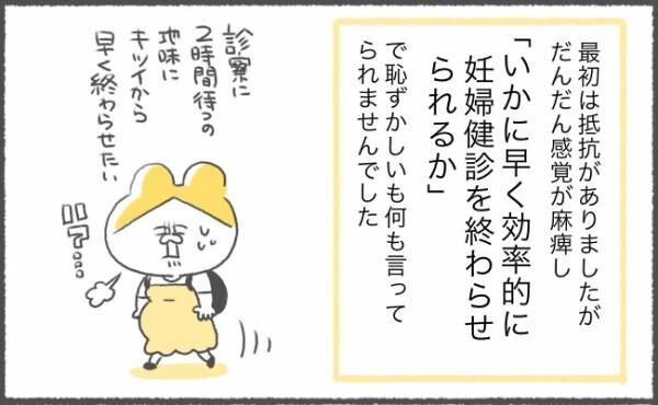 ゆるギャグ育児絵日記