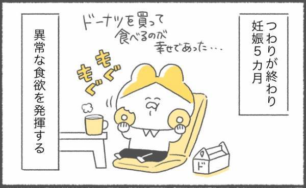 「私だけじゃない！」妊婦さんがたくさんいて安心した意外な場所 #14