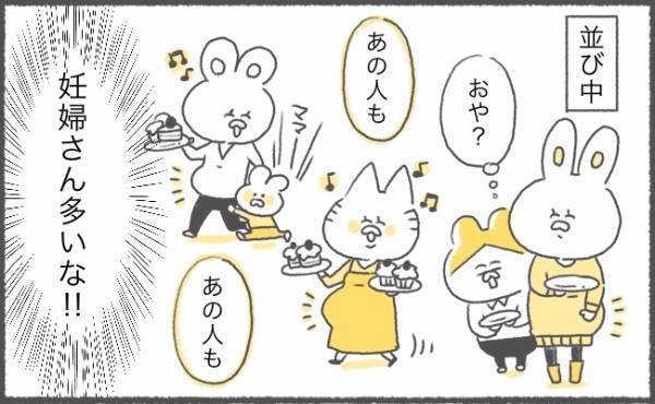 「私だけじゃない！」妊婦さんがたくさんいて安心した意外な場所 #14