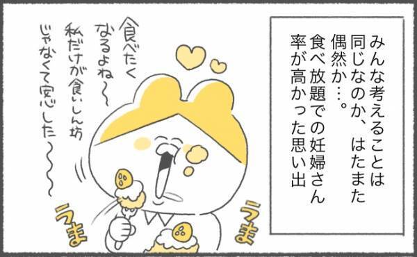 「私だけじゃない！」妊婦さんがたくさんいて安心した意外な場所 #14