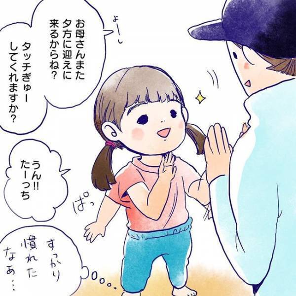 「ママ、よしよし」形勢逆転！復職後のワーママの想いに共感しかない…！