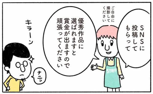 お昼寝アートで大作完成の秘密とは【奥さんと子どもに好かれたい22 】