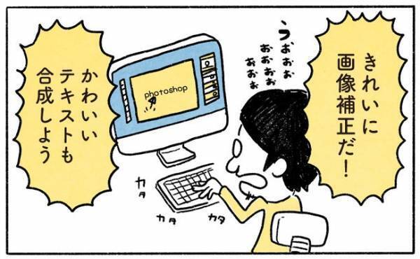 お昼寝アートで大作完成の秘密とは【奥さんと子どもに好かれたい22 】