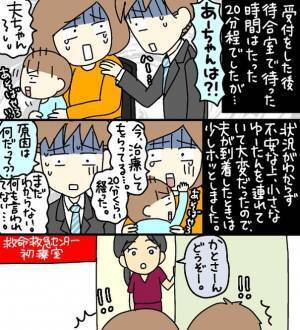 医師「意識が戻りました！」でも娘の様子が明らかに変…どこか異常が？ #6