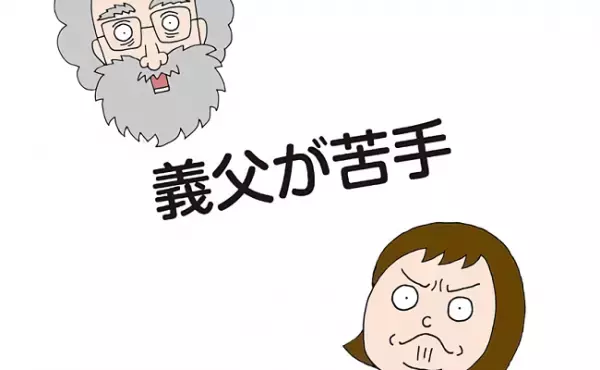 「9万円分手土産買ってこい」着物で30軒あいさつ回りしろと？拒否するとブチ切れられて… #クセ強義父 2
