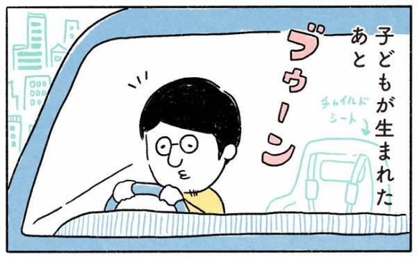 男の目線と父親の目線の違いとは【奥さんと子どもに好かれたい23 】